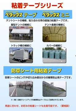 ペタックス