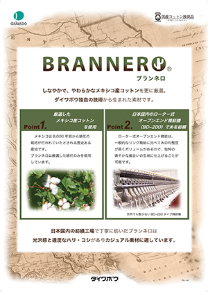 ブランネロ