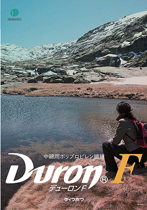 デューロンF