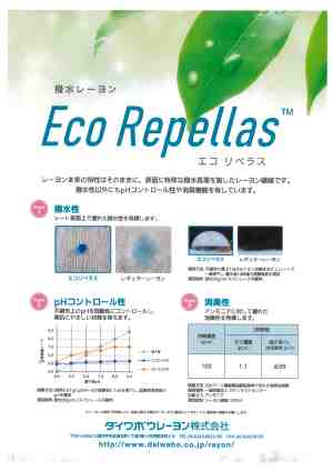 エコリペラス