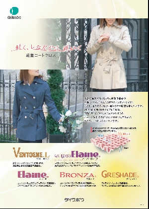 ブロンザ
