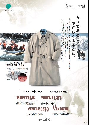 ベンタイルギア