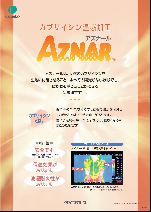 アズナール