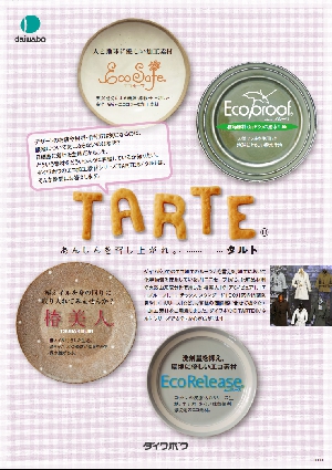 タルト