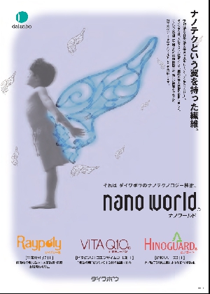 ナノワールド