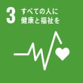 SDGsアイコン03