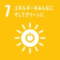 SDGsアイコン07