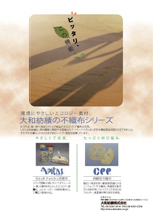 アピタス
