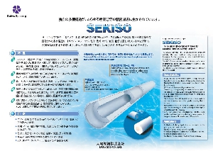 セキソウ