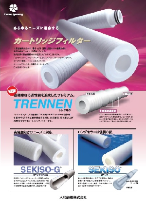 トレンネン