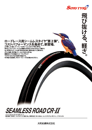 SOYO ソーヨー シームレスタイヤ 競輪 2本 ピスト その他 自転車 スポーツ・レジャー 良質