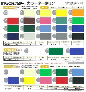 アップルスター遮光ターポリン