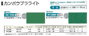 プラライト