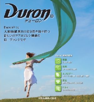 デューロン