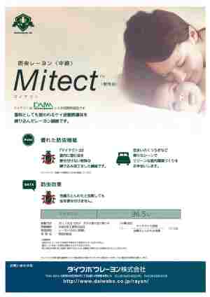 マイテクト
