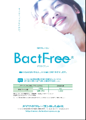 バクトフリー
