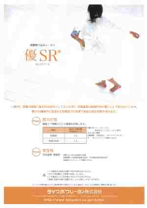 優SR