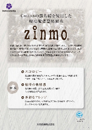 ジンモ