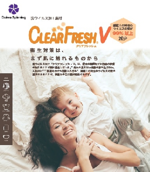 クリアフレッシュV