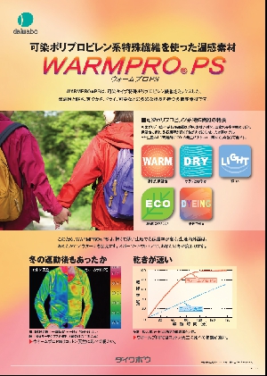 ウォームプロPS