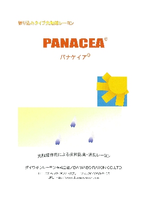 パナケイア