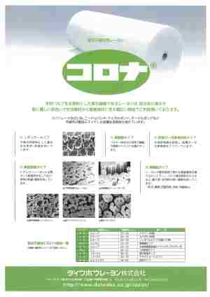 乾式不織布用レーヨン